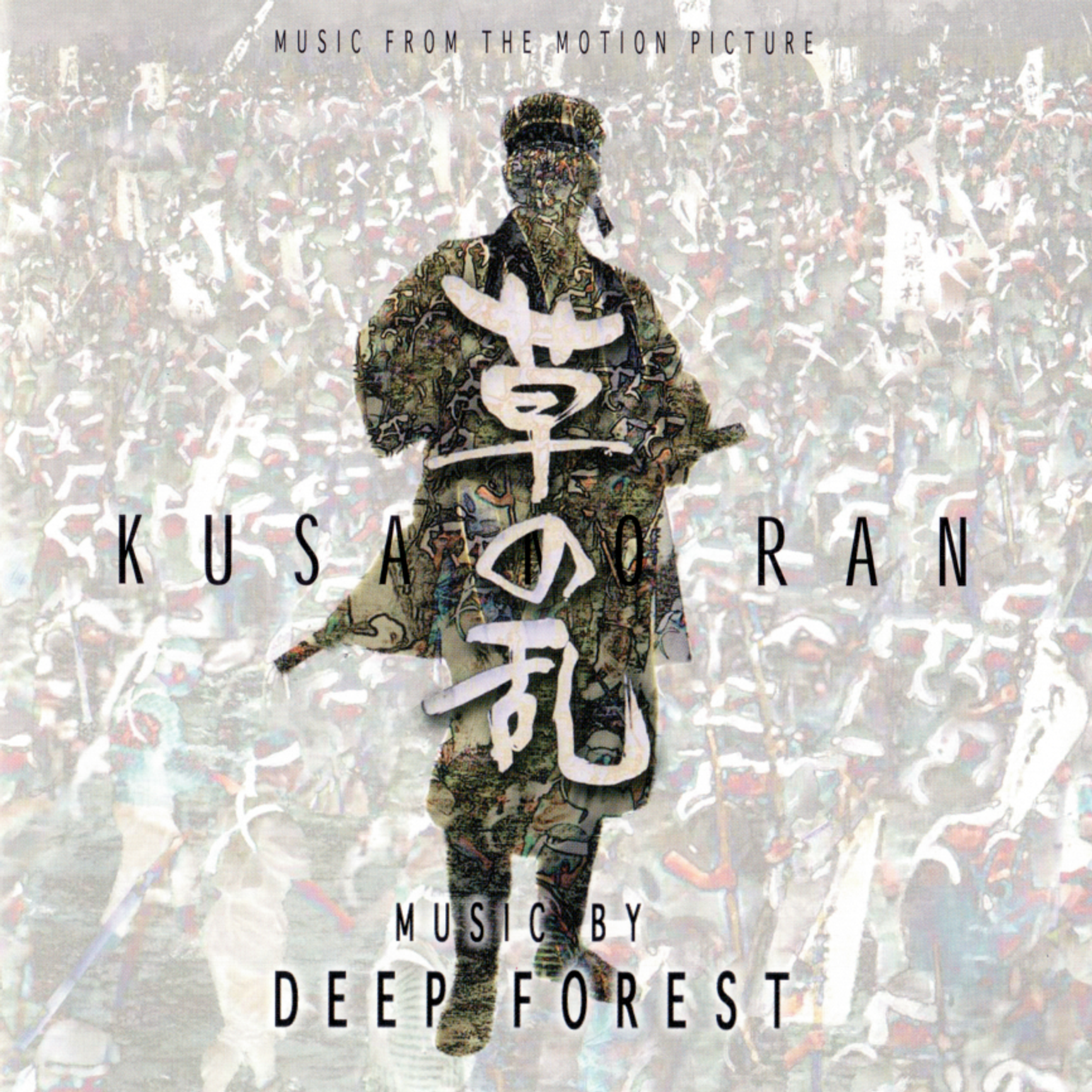 Обложка Kusa no Ran 2004.